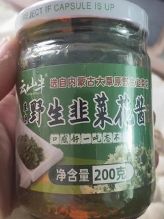 消灭猫超卡，【包邮】内蒙古草原野生韭菜花