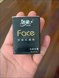 超级好用纸巾分享咯咯