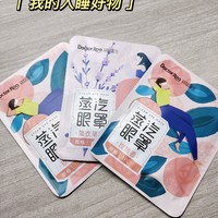 失眠人士看过来！蒸汽眼罩真的有用