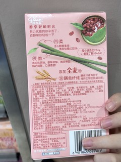 给你们推荐一个小零食