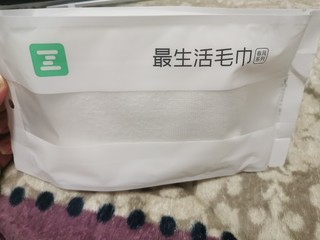 最生活毛巾  使用杠杠滴