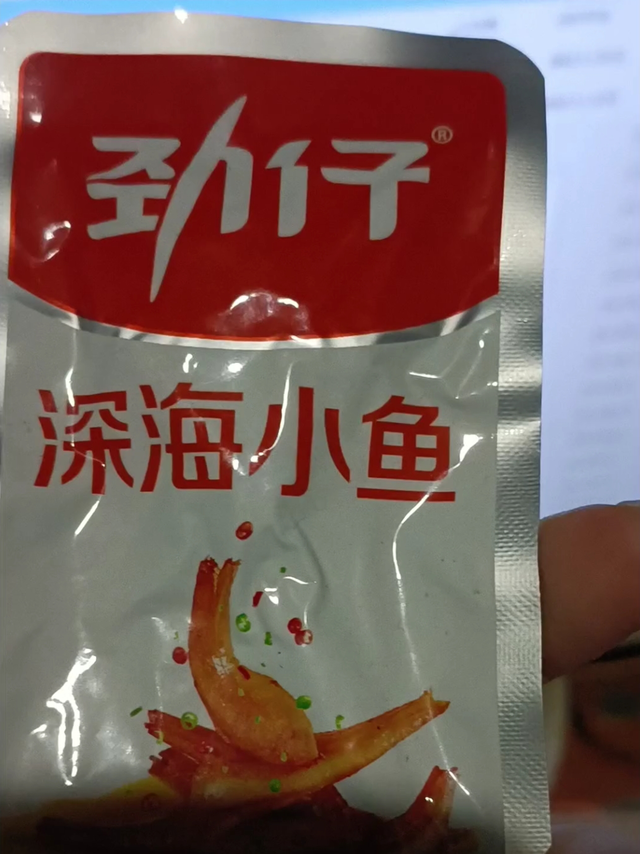 童年的回忆——劲仔小鱼