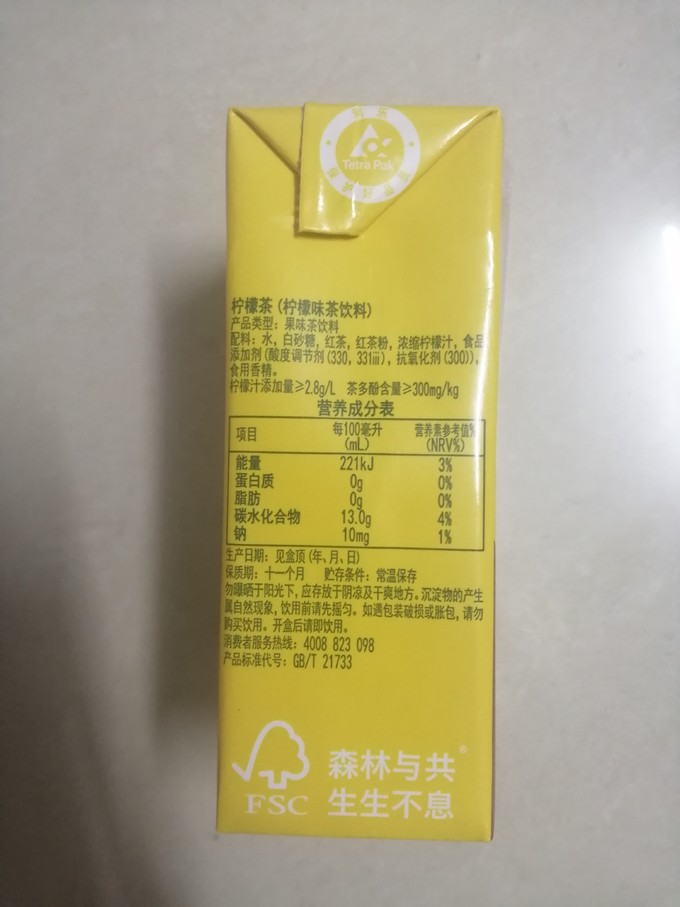 维他茶类饮料