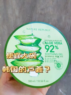 芦荟胶的作用真的还挺大的