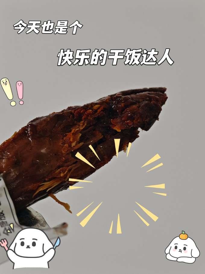 鸡鸭零食