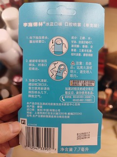 口腔护理还是得看李施德林