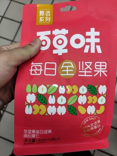 百草味也是从小吃到大的品牌了