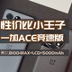 一加 ACE竞速版，OPPO旗下超高性价比小王子，天玑8100-MAX、LCD、5000mAh电池，可主力可游戏