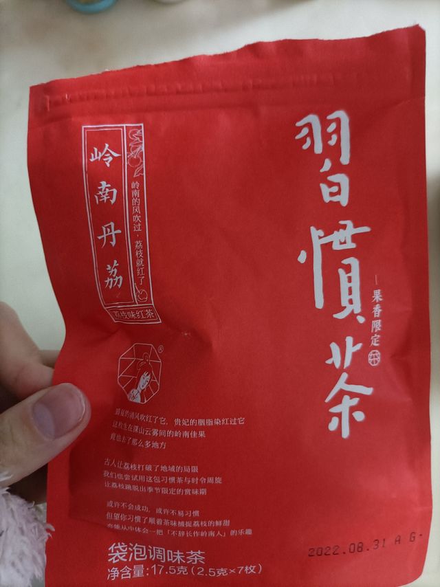 网红习惯茶茶包款