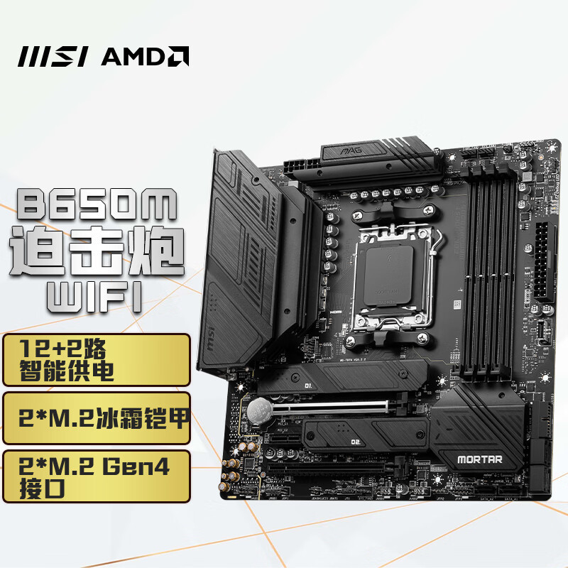 AMD发布三款7000X3D处理器，intel：麻烦又来了