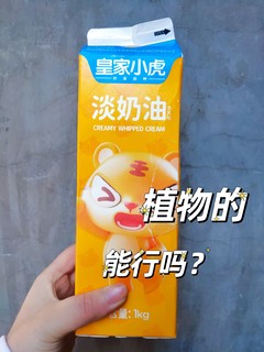 小老虎帮助你完成甜点梦想！