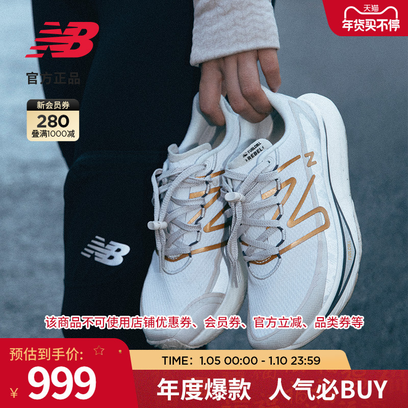 New Balance 1080 v12和Rebel v3冬季款：严肃跑者的冬训跑鞋打包解决方案？