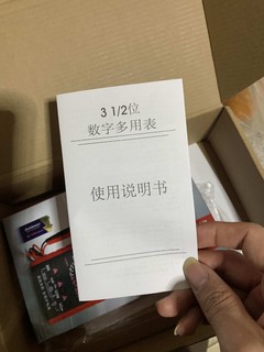 9块9包邮的华秋万用表