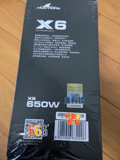 长城X6金牌全模组电源650W