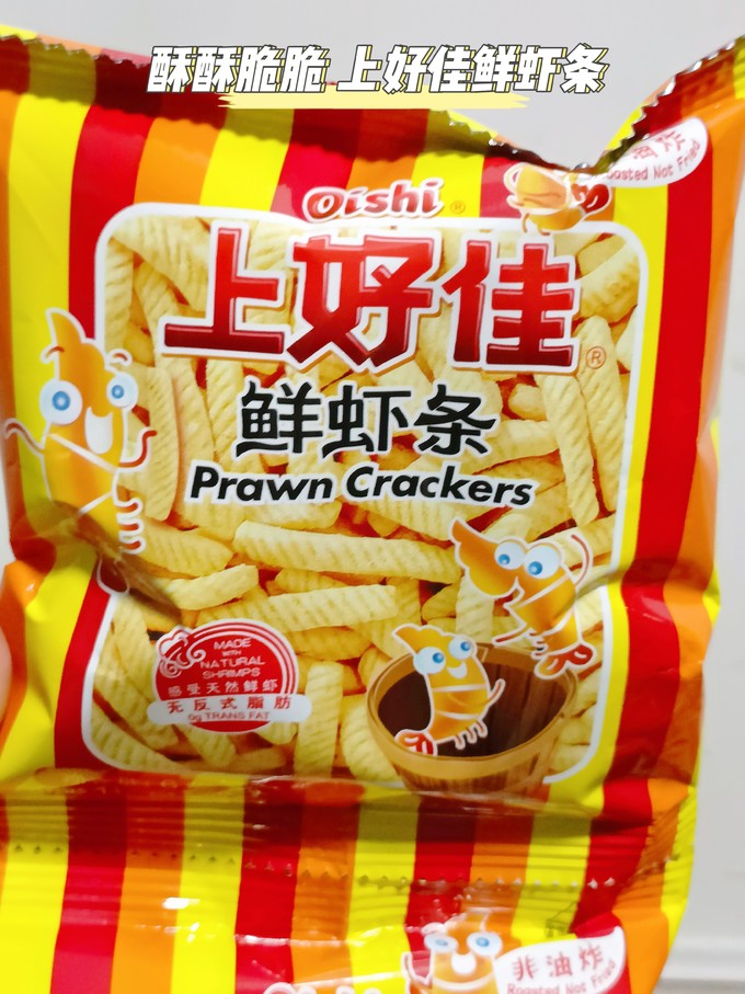 上好佳膨化食品