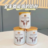 认养一头牛高钙营养奶粉 350g*2罐💴69 男女老少都能喝