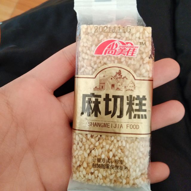 奶奶塞给我的麻切糕，真的绝了