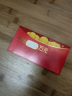 过年了，创意红包准备起来。