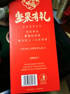 百草味坚果礼盒1550g/9袋