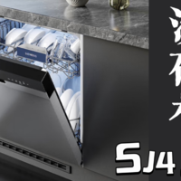 ￼￼西门子14套嵌入式全能舱洗碗机￼SJ43HS0使用分享。附其它品牌选购攻略。