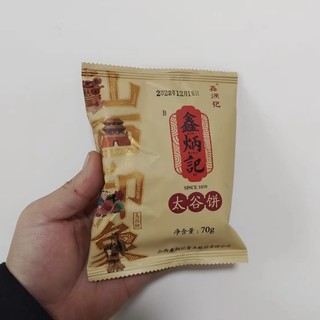 年货挑选了晋味太谷饼，分量大饱腹感好