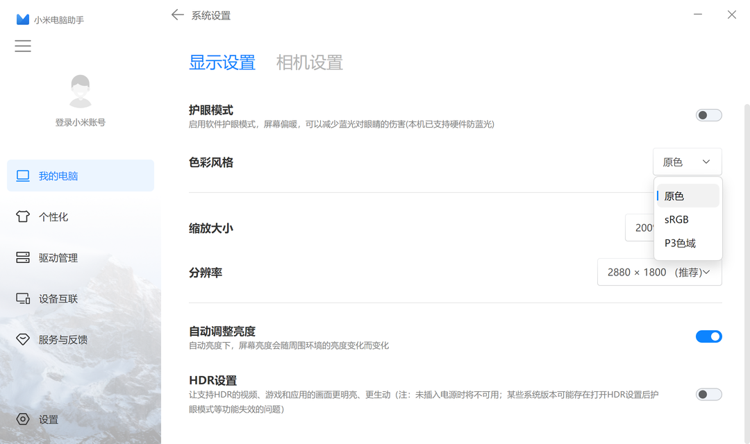 内行评测：无风扇、二合一，小米颜值最高的轻薄本？Xiaomi Book Air 13 评测