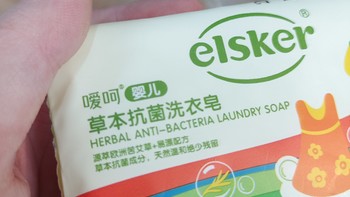 美妆护肤我在行🥰 篇六十七：儿童洗衣专用的草本抗菌洗衣皂