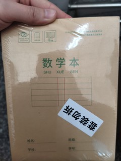 年后计划，跟孩子一起学数学