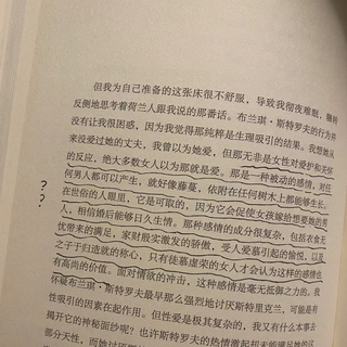 女生一定要读的一本书，向你推荐一本好书?