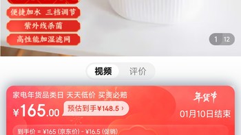 智选京品  microhoo无雾加湿器卧室婴儿大容量空气办公室车载桌面生日礼物实用便捷加水大水箱 3档调节