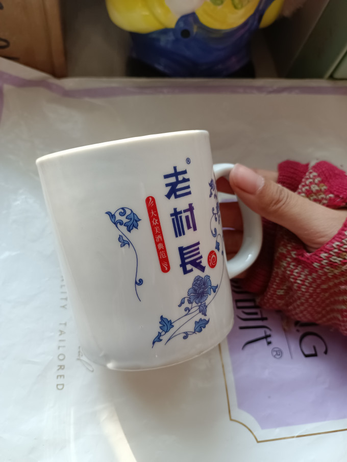 买老村长酒送的陶瓷杯,光滑细腻质量不错