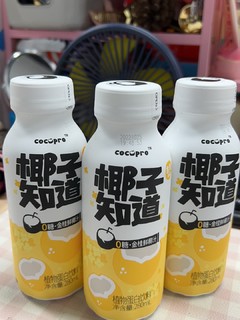 椰子脑袋赶紧冲冲冲，太好喝