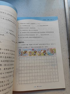 小学生假期学习练习册