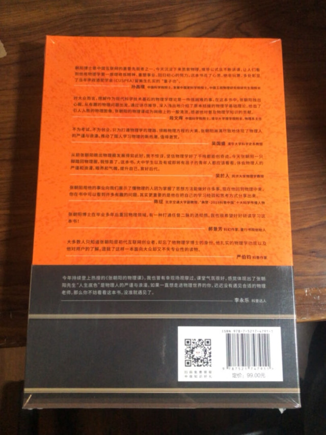 一直期待他的实体书，终于拿到了，看着就不