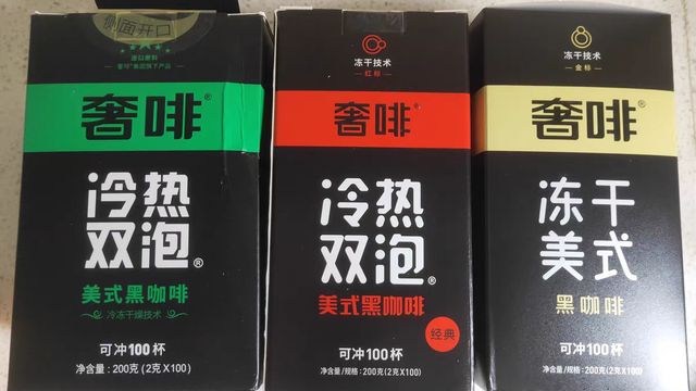 每天早上都会喝的一款黑咖啡☕️～～～