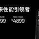 一加 11 引领了大内存普及，16GB 仅 4399