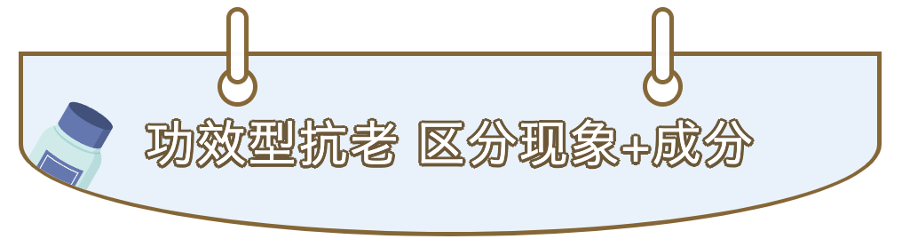 自测：你真的需要抗老吗？“人均抗老”不可信，还是照照镜子最靠谱！