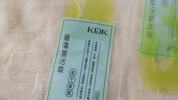 美妆护肤我在行🥰 篇五十九：超好用的k dk黑藻复活草面膜