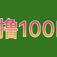 真舒服！50撸100京东E卡！四川银行可领50立减券！