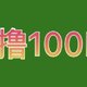 真舒服！50撸100京东E卡！四川银行可领50立减券！