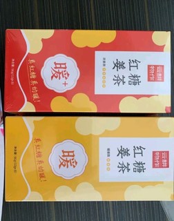 送给女朋友的姨妈期饮品～