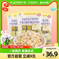 中国农科院世壮燕麦保健片25g*36袋早晚即食冲饮年货养生代餐麦片