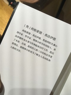 过完年就学习，再读一遍《梦的解析》