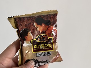 以黑养黑的南方黑芝麻糊