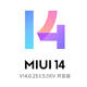 小米MIUI 14的2023年首个系统更新来了！更多机型推送MIUI14稳定版