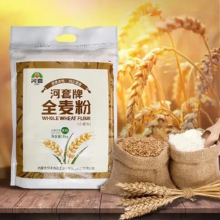 ​​河套 全麦粉5kg小麦粉