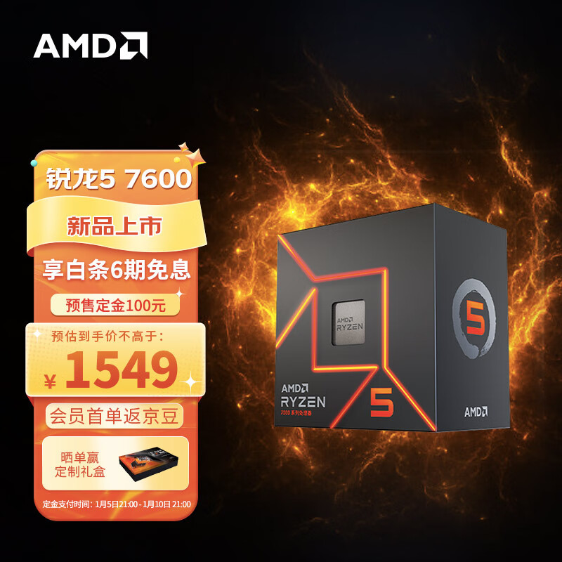 每瓦性能更强的 65W AMD 锐龙 7000 处理器全面评测