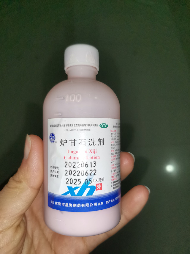 物理止痒炉甘石最全使用说明