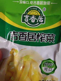 又香又好吃的下饭榨菜