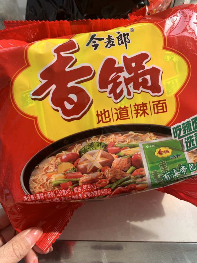 今麦郎麻辣香锅袋装整箱方便面速食辣面桶装